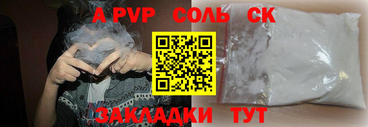Альфа ПВП СК Югорск