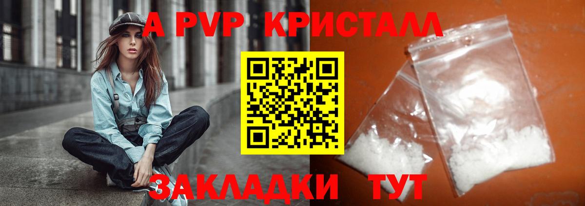 Alpha-PVP СК  Вход с VPN  Альфа ПВП кристаллы  Югорск 