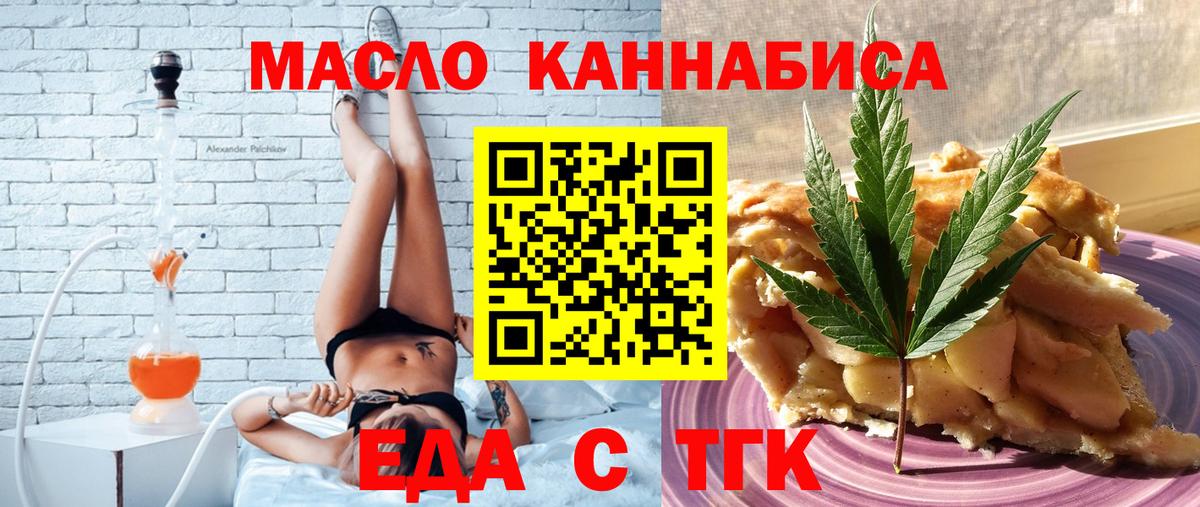 Югорск  Печенье с ТГК марихуана  Вход с VPN 