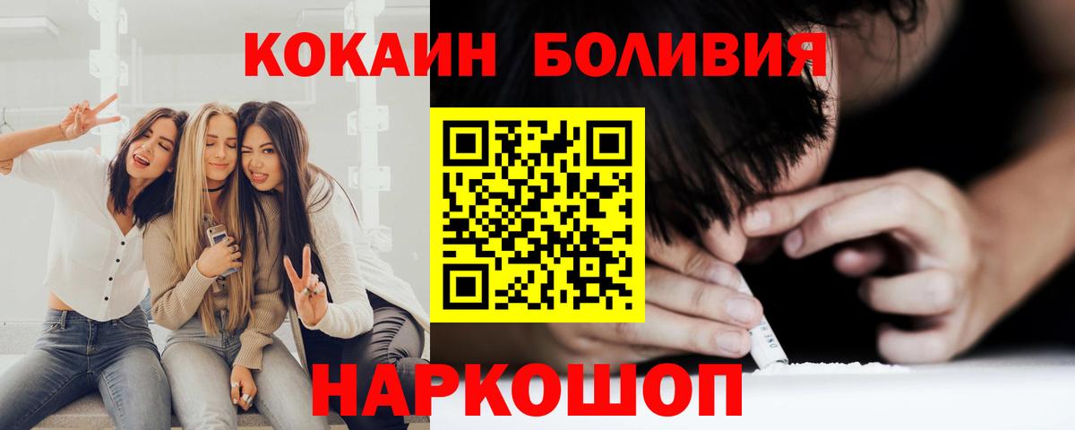 COCAIN Перу Югорск