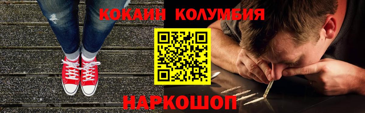 Югорск  КОКАИН Перу  Вход с VPN  Кокаин 98% 