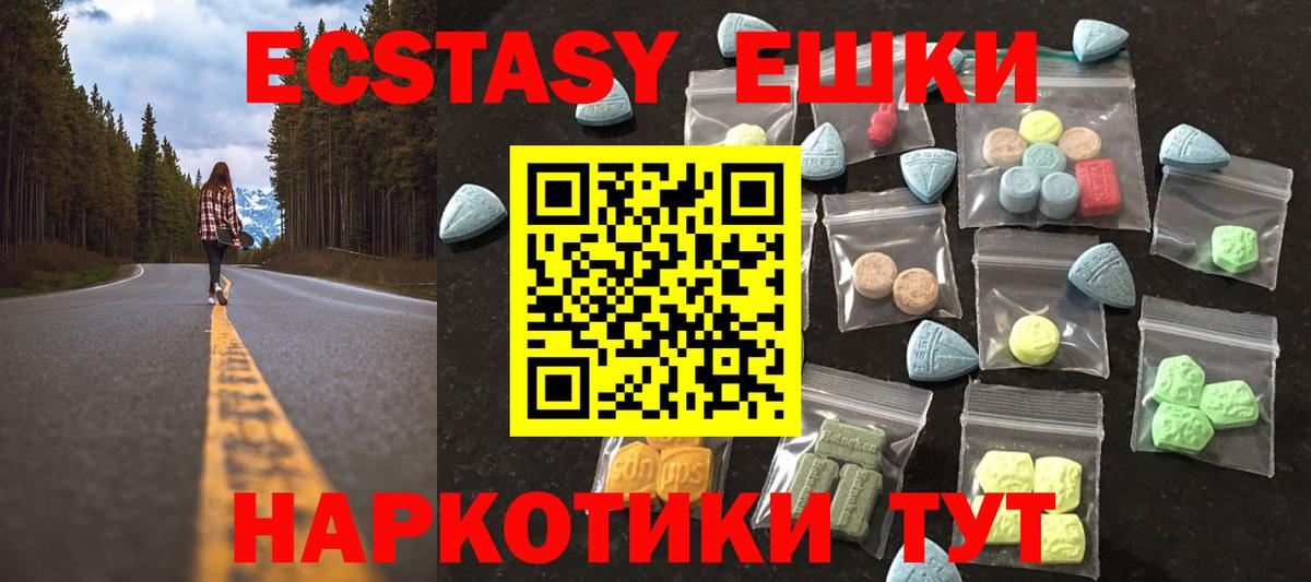 mega сайт  ЭКСТАЗИ Cube  Вход с VPN  Югорск  Ecstasy 