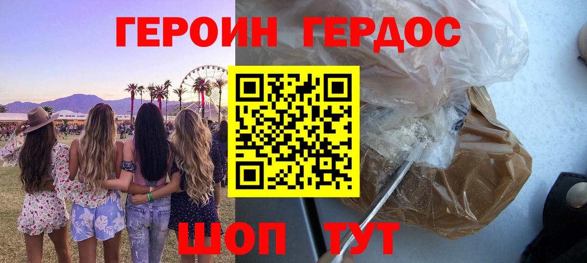 Героин белый  Вход с VPN  Югорск 