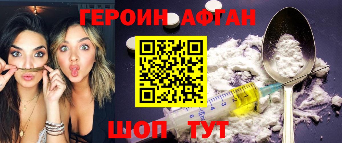 ГЕРОИН VHQ Югорск