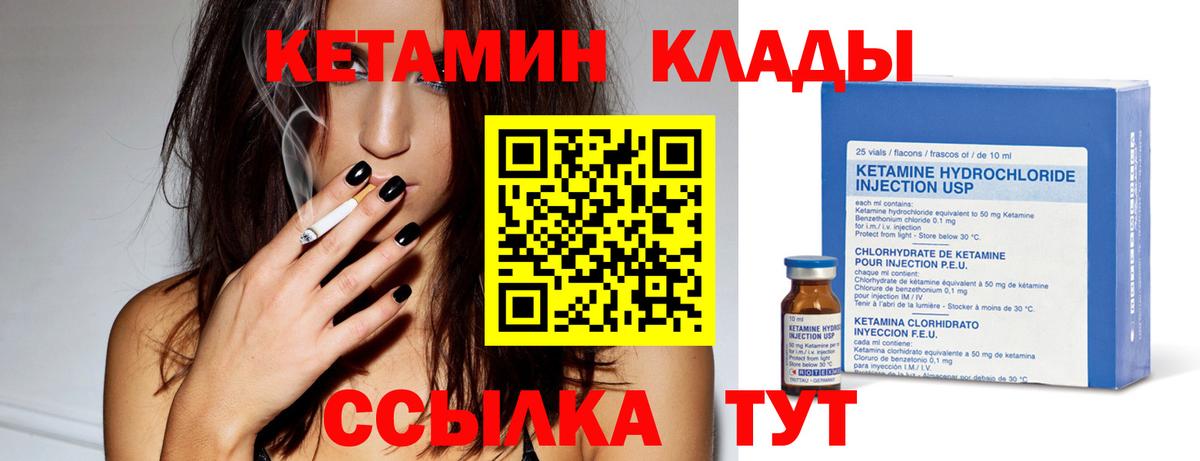 КЕТАМИН ketamine  Вход с VPN  Югорск  Кетамин ketamine 