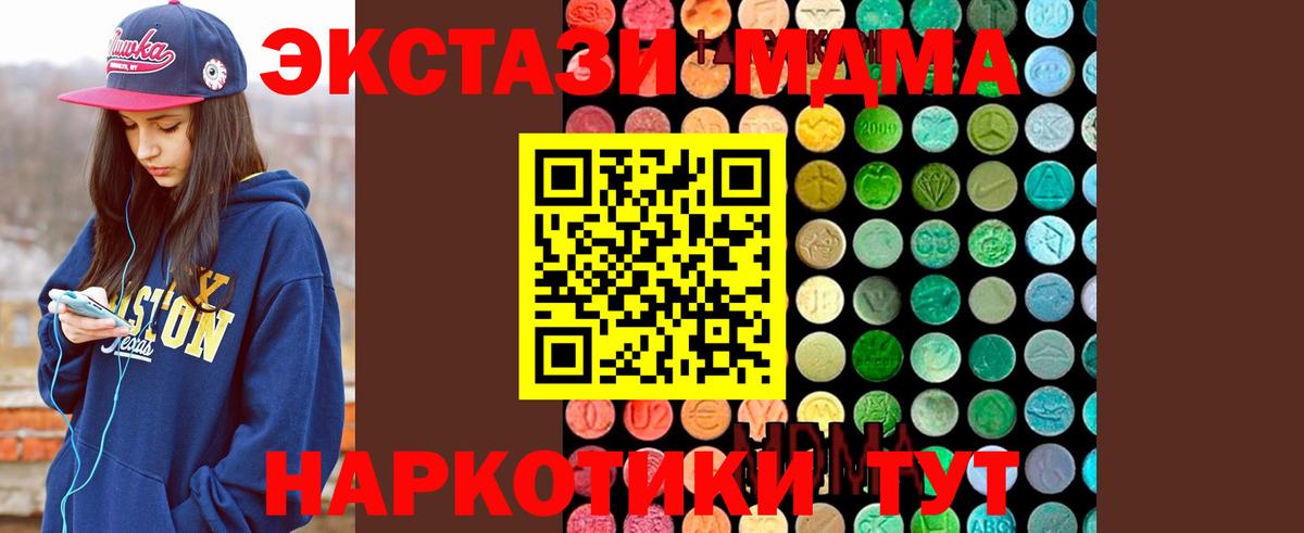 Югорск  MDMA  МДМА кристаллы  Вход с VPN  МДМА VHQ 