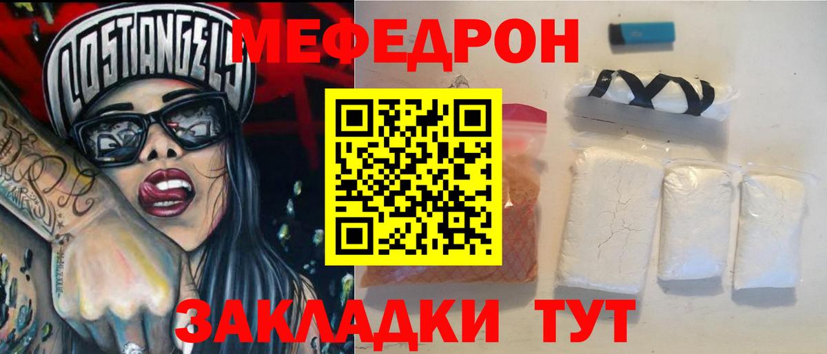 Меф мяу мяу кристаллы Югорск