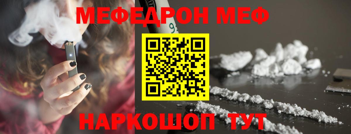 Югорск  Меф  Вход с VPN  мега сайт  МЕФ мяу мяу  Меф мука 