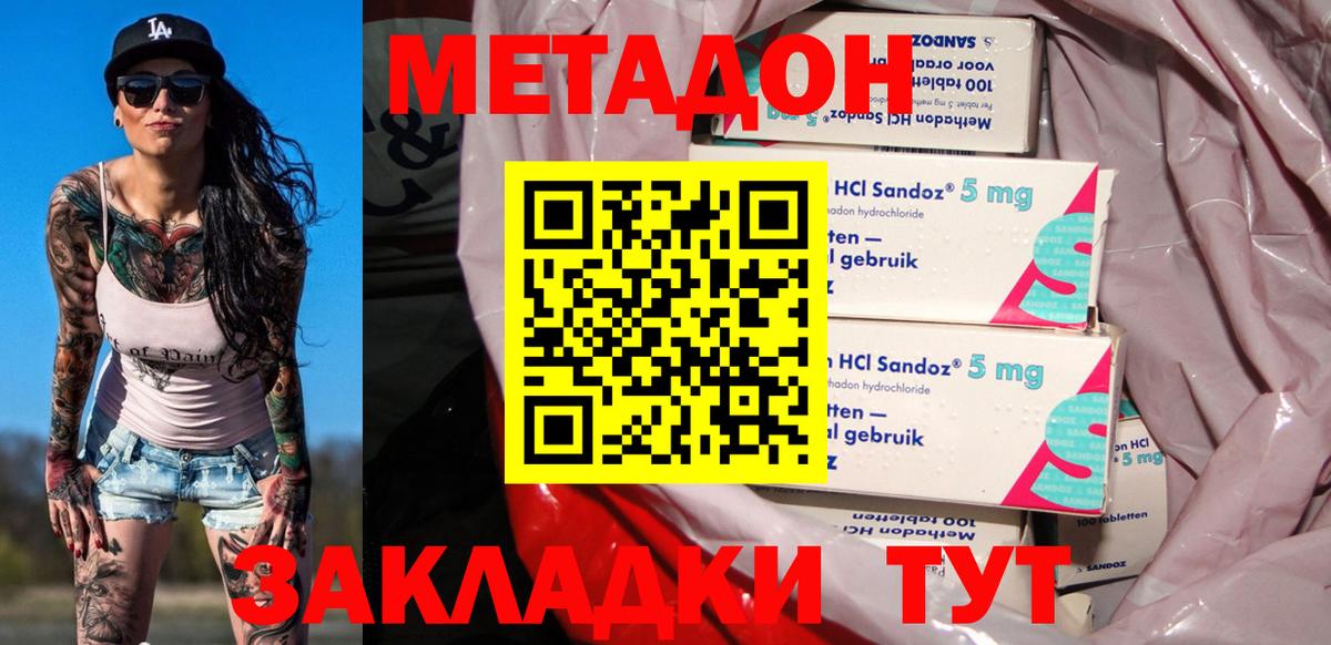 Югорск  Метадон VHQ  Вход с VPN  МЕТАДОН methadone 