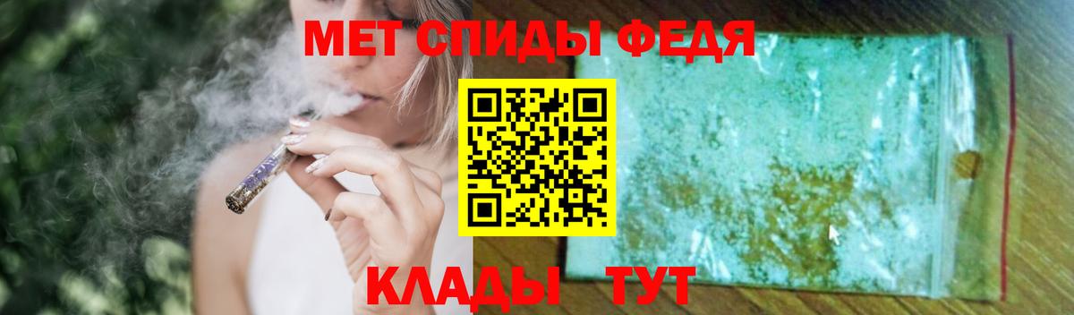 МЕТАМФЕТАМИН кристалл Югорск