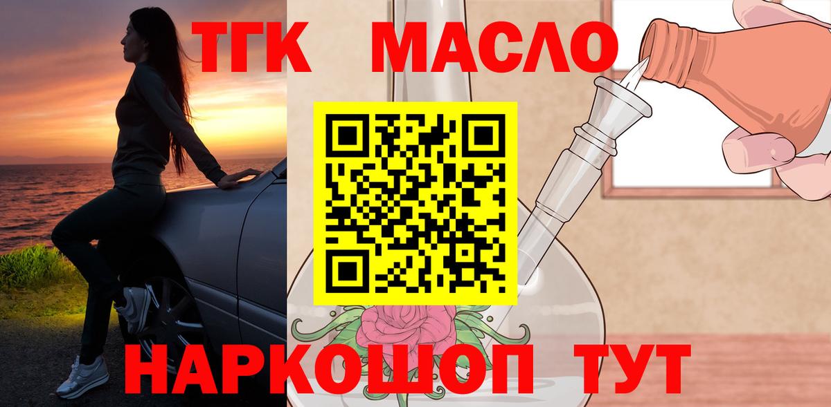 Дистиллят ТГК жижа  Вход с VPN  ТГК Wax  Югорск 