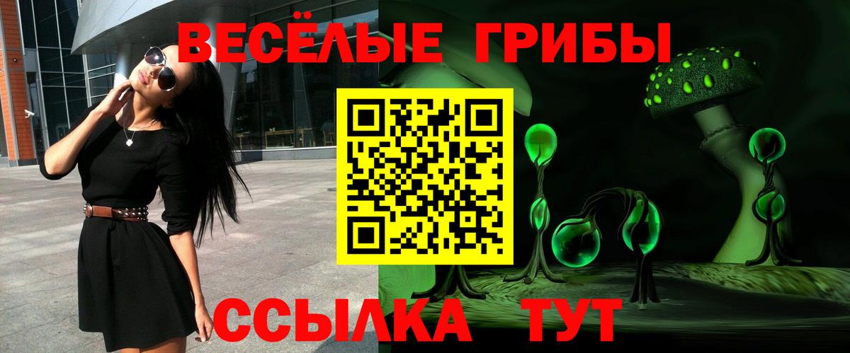 Псилоцибиновые грибы мухоморы  Вход с VPN  Галлюциногенные грибы Psilocybine cubensis  Югорск 